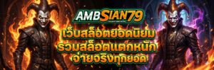 สล็อตพีจี แตกง่าย โบนัส