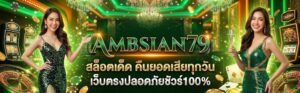 เทคนิคเล่นสล็อต ทำกำไร